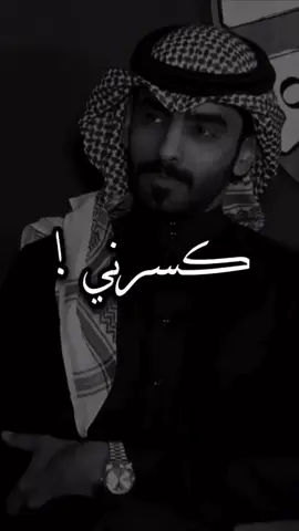 #حب #احبك #احبكم #اهتمام #اشتياق #كسرني #كسرني_غيابك #صفحه #محب #محبي #غرام #انتقام #لاتسامح #قلب #شعر #شعروقصايد #Love #for #foryou #foryourpage #foryoupage #viral #hashtag #like #follow #explore #explor 