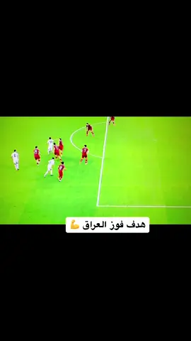 العراق و إندونيسيا 