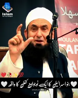 KIFAL KA WAQIA🥹🥀❤️💯 BY MOLANA TARIQ JAMEEL✨🥀❤️ #islam_is_true786 #molanatariqjameel #islamistrue786 #tariqjameel #goviral #viral #newpepsihitmelike #sabar #fyp #islam #beshak #islamistrue #islamic_video #foryou #islamisthetruereligion #islamzindabad #subhanallah #islamic #burhan_tv #foryoupage 