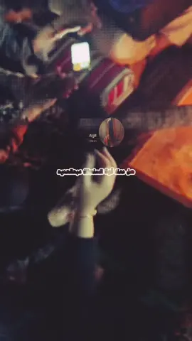 هذي ليالي الشتاء ولا ليالي الحنين!!🥺🥀             #سفر_الدغيلبي_خالد_آل_بريك  #هل_معك_قوة_السلطان_عبدالحميد 
