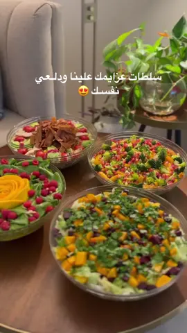 دلعي نفسك تستاهلين الدلع💗 #اكسبلور #الشعب_الصيني_ماله_حل😂😂 #سلطات_الرياض 