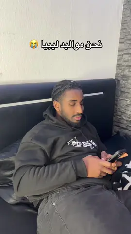 الترند على طريقتنا 😂😂                                            #ليبيا #اكسبلور 