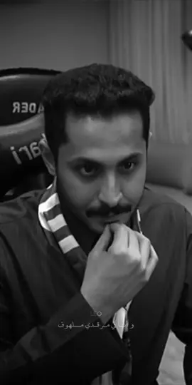 يجيني كنه الرؤيا😢#مشاري_العتيبي #اصدقاء_مشاري #foryou #اكسبلور #fyp  #هواجيس @MsHari 