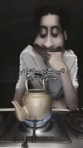 ايوالله 