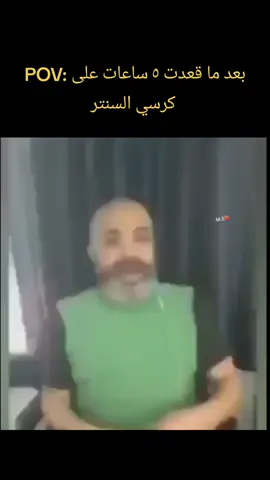 #meme #memes #امتحانات #relatable #laugh #ميمز #بهجت_صابر #سناتر #سنتر 