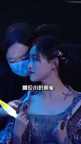咖位小就该被区别对待？祝绪丹披肩被拿掉，赵丽颖身边无一人