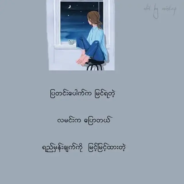ဗဟုသုတစာတိုလေးများ📖