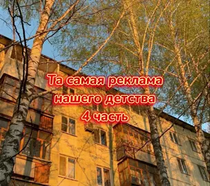 Какое же счастливое детство у нас было 🥹💔#ностальгия #детство #детствонастольгия #настольгия #олдывспомнят #олдытут #олдыпоймут #2000s #2000е 