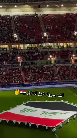#الف لف مبروك الفوز للمنتخب العراقي#اكسبلورexplore #ColorCustomizer #حالات_واتس #حالات_واتس 