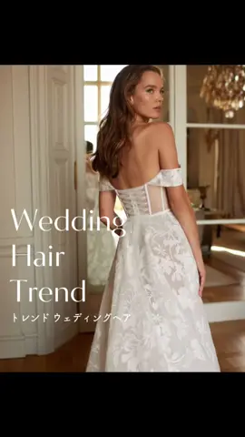 2024年トレンドのウェディングヘア🕊️ とにかくどのブランドを見てもダウンヘアが多い！ 最近は背中が大胆に開いたドレスが多いから ダウンスタイルだとちょうどバランスも良さそう✨ 次に多いのはコンパクトなシニヨン。 すっきり端正な感じがモードっぽくてお洒落👌 ぜひ参考にしてみてください♡ ーーーーーーーーーー \ 何十年先もあなたを輝かせてくれるドレス/ Luen -total style produce- サロンアカウント⇨ @luen33k ご予約受付中🕊 @luen_wdg ☝︎こちらのプロフィールのリンクより もしくはDM・公式LINEからも可能です♡ 📍京都／烏丸駅＆烏丸御池駅徒歩5分 超パーソナルなウェディングスタイルのご提案👰 詳細はプロフィールのリンク内→
