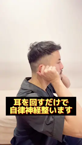 #自律神経 #自律神経の乱れ #自律神経を整える 