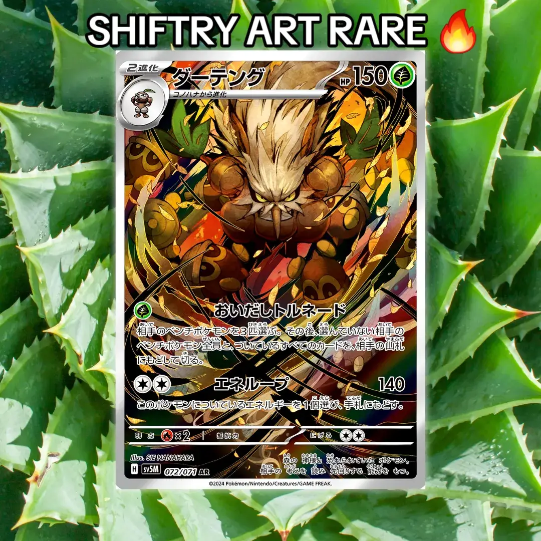 Shiftry Art rare is making an appearance and then we were all surprised by a Gengar, hopefully this hints to a Gengar SAR 🤤 PRE-ORDER these upcoming sets on the store 🔥 #pokemonleaks #pokemoncards #gengar #pokemoncardforsale  #pkmncards 