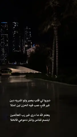 #اكسبلور #دبي #الامارات #2024 #هاشتاق #اغاني #شعر #قصيد #اشعار #قصايد #your_coffee 