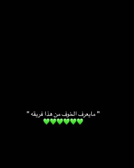بالتوفيييق ل منتخبنا 💚💚💚💚💚💚 #المنتخب_السعودي #الجمهور_السعودي #fyp #foryoupage #foryou 
