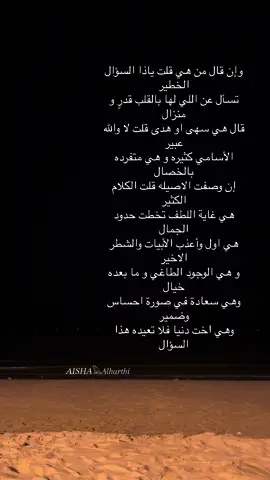 تستاهل عبير ♥️#شعر #شعروقصايد #لايك #ها #اكسبلور #explore #اكسبلورexplore #هاشتاق #فراشات #السعودية🇸🇦 #الرياض #الثقافة #مساء #الصديق_الحقيقي #مشاهير 