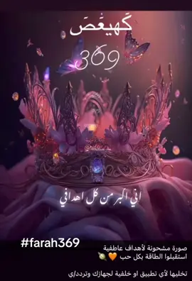 #viral #pageforyou #اكسبلور #369  ترددات#طاقه #وعي 