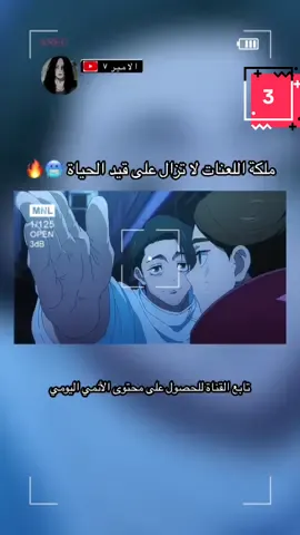 #جوجتسو_كايسن #ريكا #سوكونا #انميات #فجر_يونا #jujutsukaisen #غوجو 