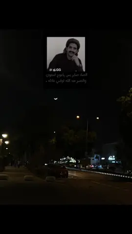 بشويش ي شوق لفى اخر اليل هونك على جرح المخاليق هونك.۽ #اكسببلورexplore #شعر #قصيد#ابوفنيس_السحاري 