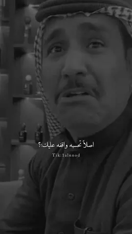 والله انها تمشي مثل الساعة بدونك#فلاح_الناحي #ابوحصه#قروب_ابو_حصه #al_شعر #بدون_موسيقى #capcut #fyp #قصيد #اكسبلورexplore #ابيات #شعروقصيد #foryou #شعر #اكسبلور #vn #قصيده  #قصايد 