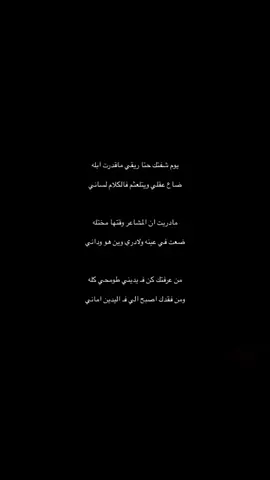 ضاع عقلي ويتعلثم فالكلام لساني 😔.                  .. #فلاح_المسردي🏌🏿‍♂️ #اكسبلور #فلاح_المسردي🏌🏿‍♂️ #اكسبلور #فلاح_المسردي🏌🏿‍♂️ #اكسبلور 