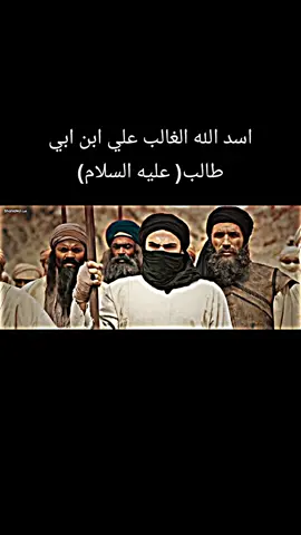 #اباالحسن_علي #ابا_الحسنين_علي_بن_ابي_طالب #مولاي_علي_بن_ابي_طالب #اسد_الله_الغالب_قالع_باب_خيبر #دخيلك_ياعلي #ياعلي #❤️ 