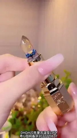 我不允许还有人不知道这款变色果冻唇膏，滋润保湿不沾杯。超好用#口红推荐 #润唇膏 #美妆