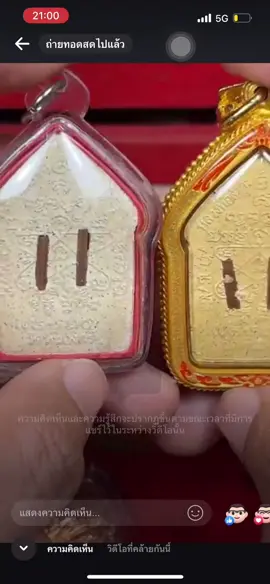 มีแบบนี้จ่ายตังสิครับ รออะไร #ขุนแผน #ขุนแผน46 #หลวงพ่อสาคร #หลวงพ่อสาครวัดหนองกรับ #khunphan #วัดหนองกรับ #ฟลุ๊ก_รักเลย #รับซื้อพระbyฟลุ๊กรักเลย #รับเช่าพระ #รับเหมาพระบ้าน #อาชีพมหัศจรรย์ #CapCut