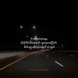 11 psychology facts about quiet people #jackjack8884 #facts #psychology #quietpeople 