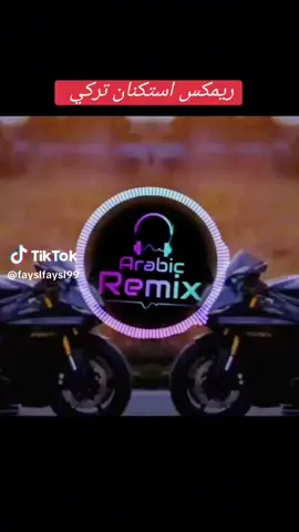 موسيقى استكنان تركي تفيدكم للتصميم 🤍❤️‍🔥#تصميمي🎬 