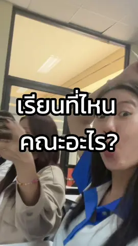 กลับมาเเล้วชีวิตนักศึกษาสาววันนี้🤣🤣 #อีฟพรีมายา #นักศึกษา #หัวเฉียว #พาข้าวเหนียว #เด็กหอ 