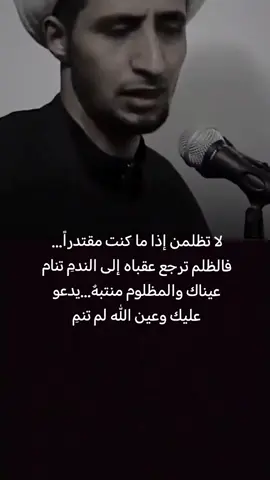 #دويتو مع @شـّعـر | ١٤٤٦ هـ #الشيخ_علي_المياحي #يوم يفر المرء من أخيه #الشيخ_علي_المياحي #دويتو #Tak #Tok #