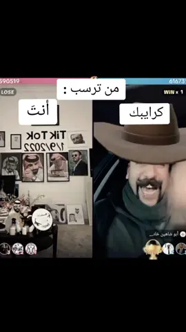 رده الفعل المسبوقه أبو شاهين وناصر#ابو_شاهين #ناصر_الوبير @nasser_alwobair @hussainmuwafaq.28 