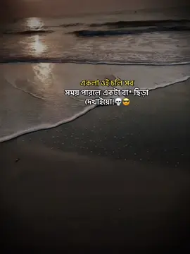 একলা ওই চলি সব সময়?👍💀#fortoupage #vairal #rehmanrocky_4 