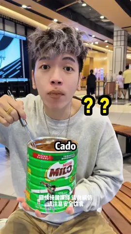Nasi Milo lemak ni 😰 #tiktokmalaysia #挑战 #viralvedio #funnyvideos #敢不敢 #社牛 #milo 