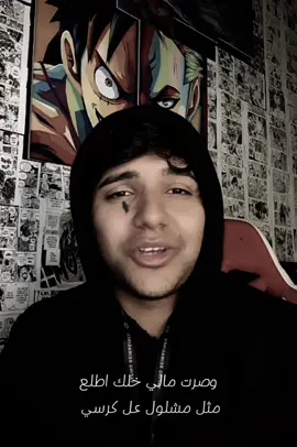 حرب بيه ومرض نفسي تيو عبد جديد #تصميم_فيديوهات🎶🎤🎬 #شعراء_وذواقين_الشعر_الشعبي #تيو_عبد_الاحتياطي #تيو_عبد #عرب_تيك_توك #اكسبلور #متابعه #fyp #حزين #شعر_عراقي #موسيقى_حزينه #موسيقى_هادئه #تصميمي❤️ #هجر #لايك__explore___ 