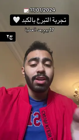 كل ما تريد ان تعرفه عن التبرع بالكبد ج٢ 🤍 #fyp #foryoupage #مصر #cairo #egypt #liverdonor #livertransplant 