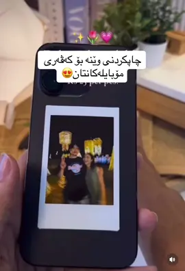 بۆ داواکردن نامە بۆ ئینستا بنێرن#viral #goviral #foryoupage #fyp #giftshop #fypシ #led #photo #polaridpicture 