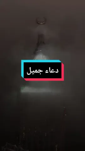 دعاء جميل بصوت الشيخ ماهر المعيقلي #islam8quran #islam8qurann #islam8quran2 