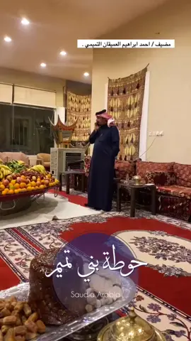 #اكسبلورexplore #اكسبلور #حائل #حائل_الان #تك_توك #ترند #السبعان #هامه_مضر #العنبري #المفيد #شمر #تميم #شيلات_روعه_خواطر_ذوق #المغواه #تميم_المجد #التميمي #قطر #قفار#غياض_بني_تميم #غياض #حائل_تيك_توك #الشعب_الصيني_ماله_حل😂😂 #العتيبي #قحطان #سبيع #عقوبه_الدجال #خزامه_الاتراك #قويين_الباس #تميم_506 #معدلين_المايل #كسابه_الطايل #حماة_المذهب_الوهابي #منزحين_الخصيم #حوطة_بني_تميم #حوطه_سدير #قفار 