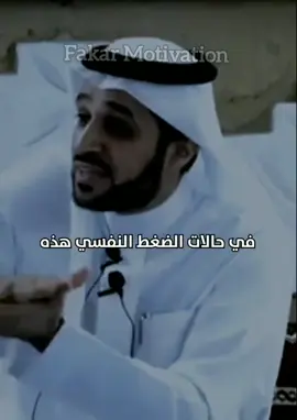 كيف تتخلص من الضغط النفسي #تحفيز #استثمار #الثراء #مليونير 