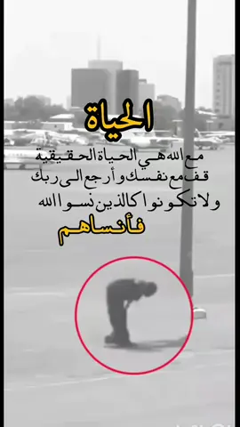 كن مع الله 👋🏻#عباراتكم_الفخمه🦋🖤🖇عباراتكم #عبارت_قويه🎧🖤🥀 #viriraforyou #foryou #fok #fypシ 