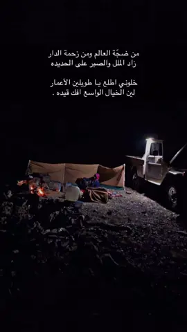 #اكسبلور#سجه#البر#قصايد#لشاعرها