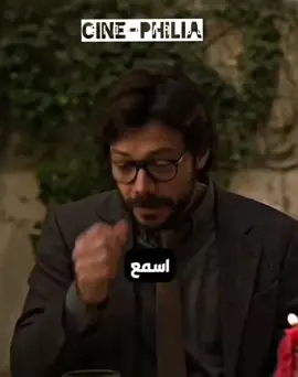 {يظنون أنه ليس لديهم شيء ليخسروه...وعندما تظن ذلك فإنك تصبح قويا جدا...حسنا، سوف نجعلهم يدركون كمية الأشياء التي لديهم ليخسروها.} ⬅️البروفسور...اقتباس من سلسلة la casa de papel #🙏🙏🙏💪💪💪👌👌💯💯💯 #pシ゚viral🖤video🤗foryou😍🔥5❤ @Djamel Biskra 