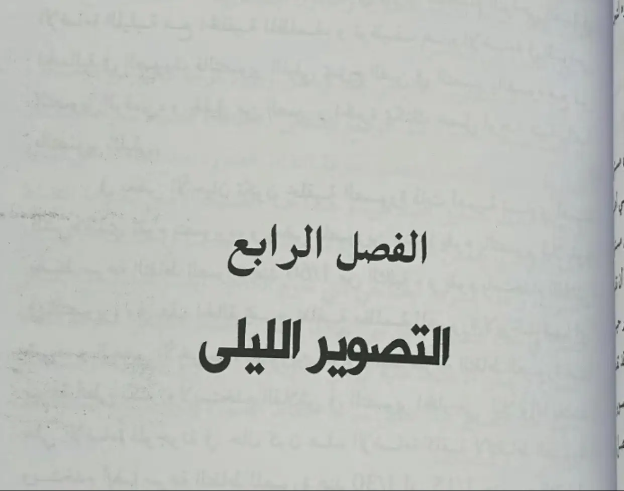 #تصويري📸 #تصوير #تصويري_احترافي #تصويري_احترافي_الاجواء👌🏻🕊😴 #تصوير_ايفون #اكسبلورexplore #لايكات #فولو #حايل #تصوير_ليلي📸 #تصوير#ليل #تصوير_ليلي 