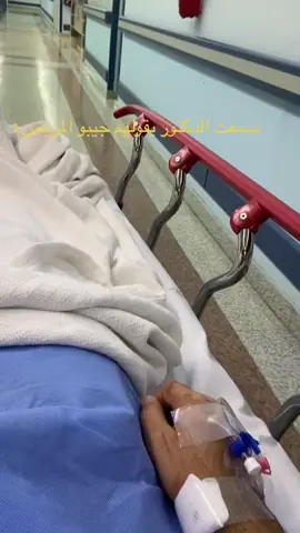 🤫🤫. #عمليات_الخاصة #مستشفى #دكتور 
