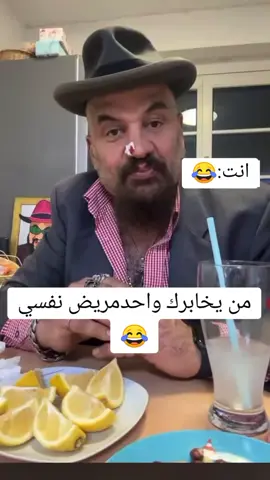 #الشعب_الصيني_ماله_حل😂😂 #مصطفى_الحجي_في_النمسا🇦🇹 #سيد_عامود_ابن_ابي_كيبل #شيطه_بيطه_عيطه 