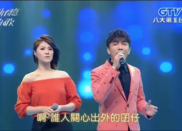 #曹雅雯+許志豪 #出外的囝仔 #好歌分享 #tiktoksg 