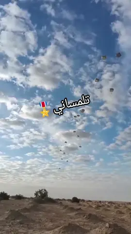 #القوات_الخاصة_الجزائرية #القفز_المظلي #✈️✈️✈️ #✈️🎖️✌🏻 #تلمساني🔥🍯 