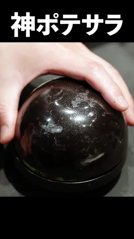 芋と明太子を用意して下さい、ちょっとしたテクで驚くほど美味いおつまみ『タラモサラダ』がこちらです。#tiktok料理 #tiktokレシピ #tiktokcooks #tiktokfood #料理 #レシピ #料理動画 #簡単レシピ #レシピ動画 #ポテトサラダレシピ #ポテト 