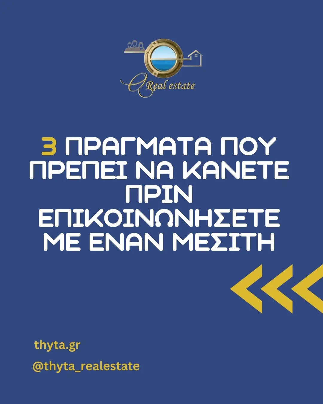 Η ΤΕΛΕΙΑ ΑΚΙΝΗΤΗ ΕΠΕΝΔΥΣΗ ΞΕΚΙΝΑΕΙ ΜΕ ΣΟΦΕΣ ΑΠΟΦΑΣΕΙΣ 🔑. 3 ΠΡΑΓΜΑΤΑ ΠΟΥ ΘΑ ΣΑΣ ΒΟΗΘΗΣΟΥΝ ΝΑ ΤΙΣ ΠΑΡΕΤΕ ! 📌 #thytarealestate #realestate #tips #realestatetips #3
